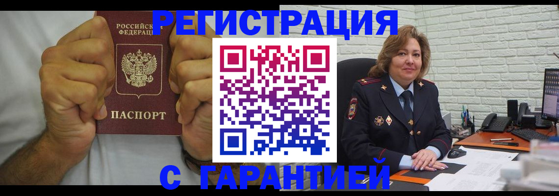 временная регистрация в Кизляре