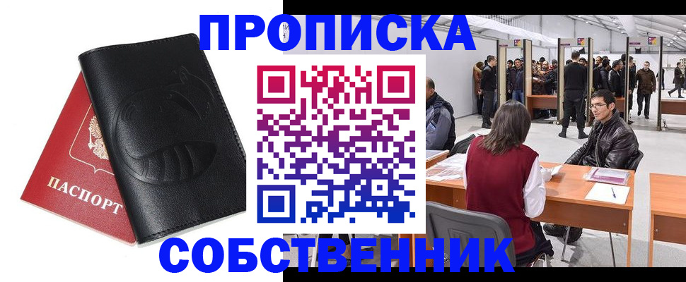 прописка для военкомата в Кизляре