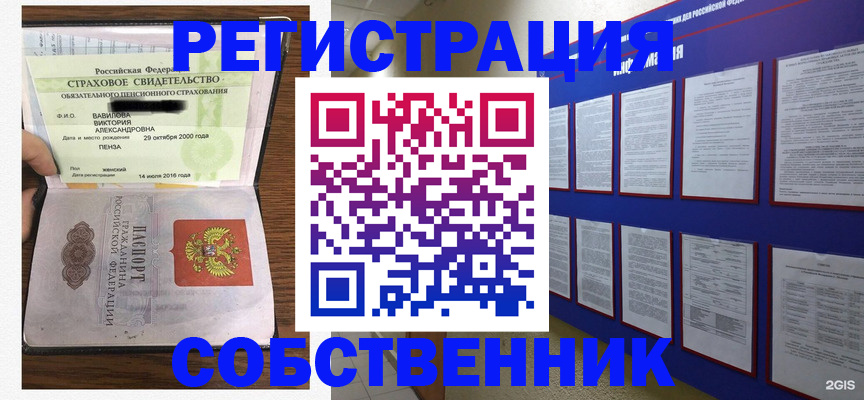 временная регистрация поиск в Кизляре