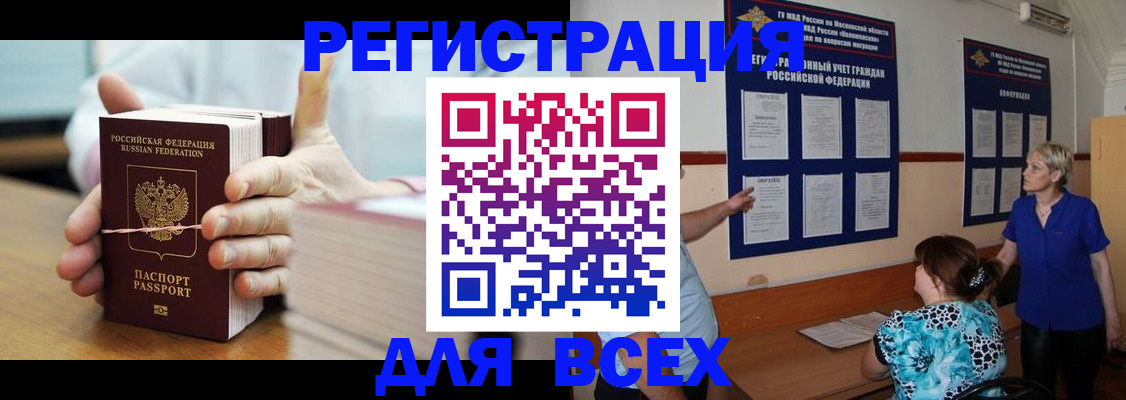 временная регистрация госуслуги в Кизляре