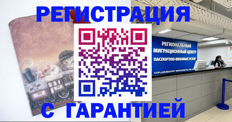 прописка от собственника в Кизляре