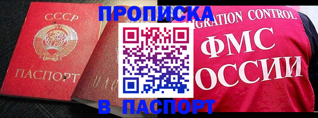 временная регистрация 2025 в Кизляре