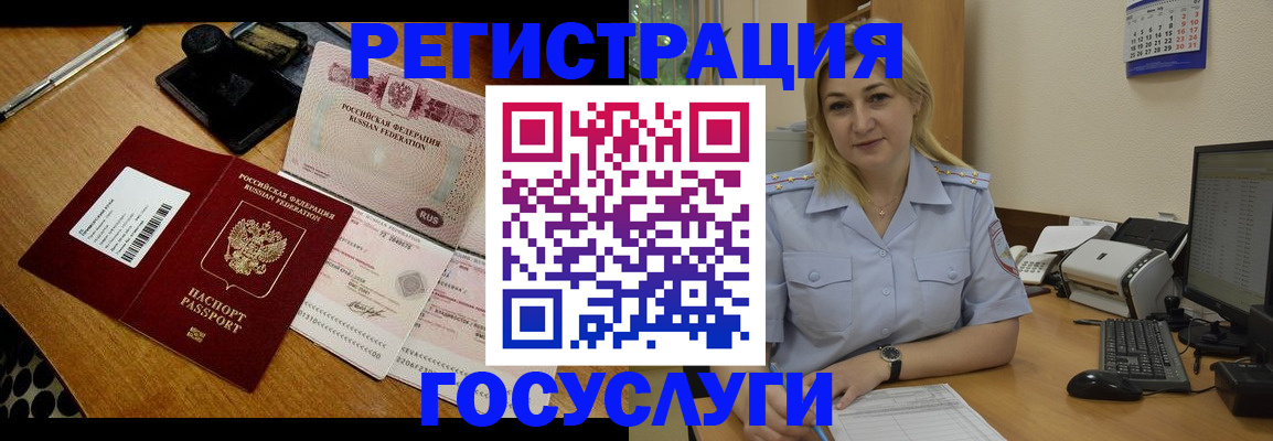 миграционный учет в Кизляре