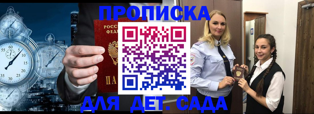прописка штамп в Кизляре